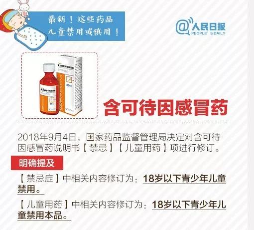 「子初品牌」3万名孩子耳聋！国家规定的儿童禁药，你知道多少？