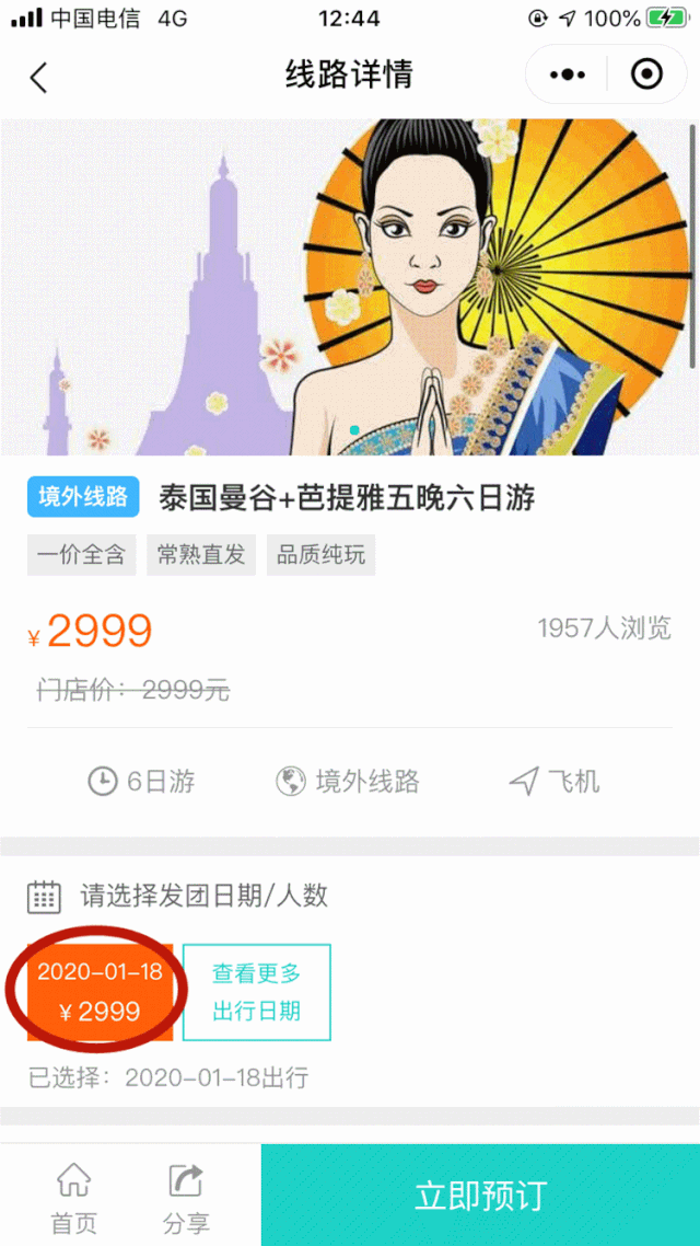 640_1138 竖版 竖屏