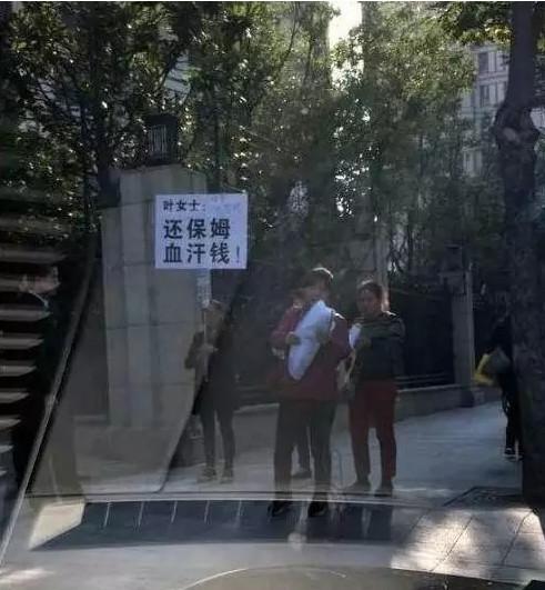 原创保姆投诉遭某女艺人打骂欠妥工资，网友扒出是徐峥上戏同学