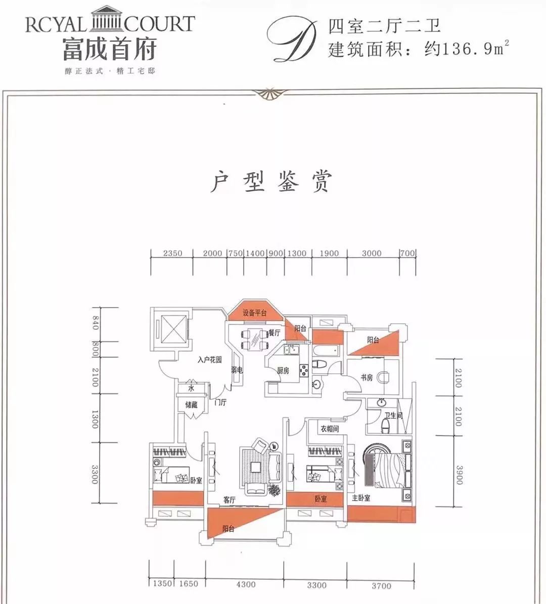 找房源丨高铁区富成首府二期12月房源播报