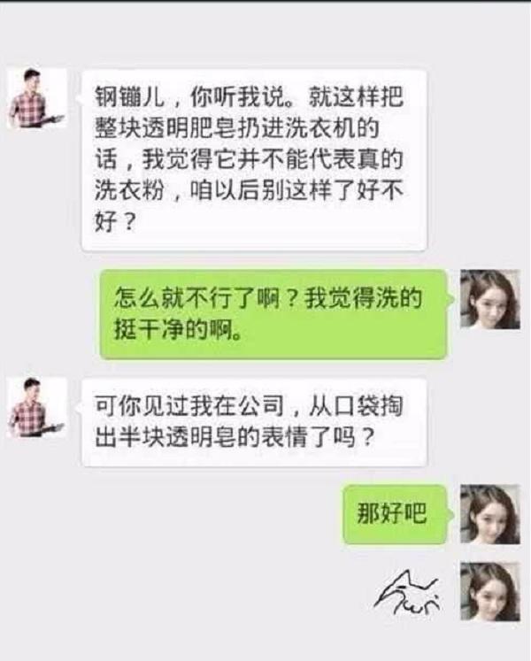 开心一刻：和老公在宾馆，手机忽然响了，手欠按了免提，结果…_老婆