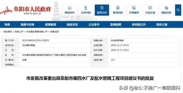 阜城人口面积_阜城交界处图片(2)