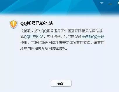 账号进入保护模式怎么办