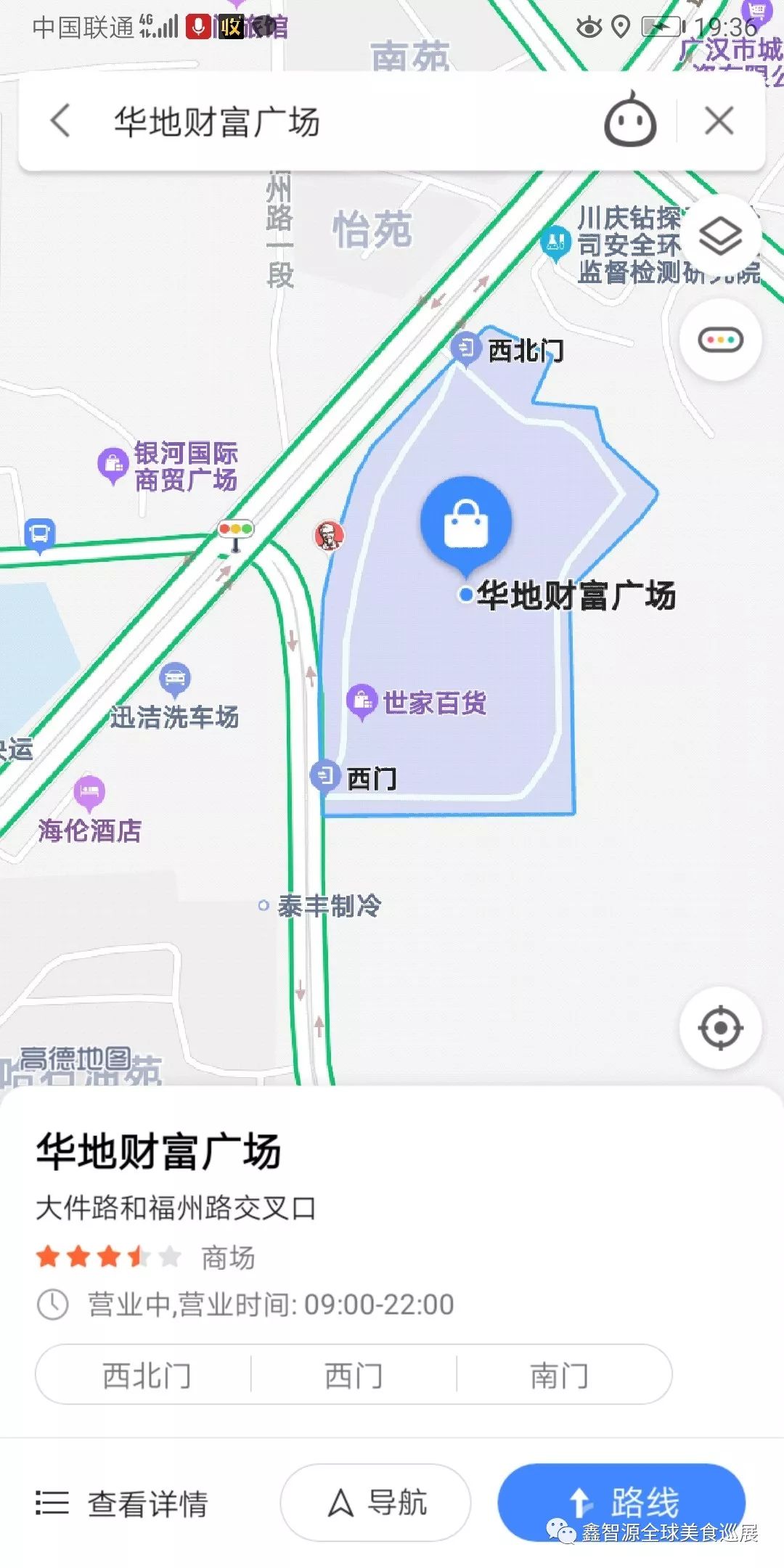 广汉2020GDP_2020年广汉城区规划图