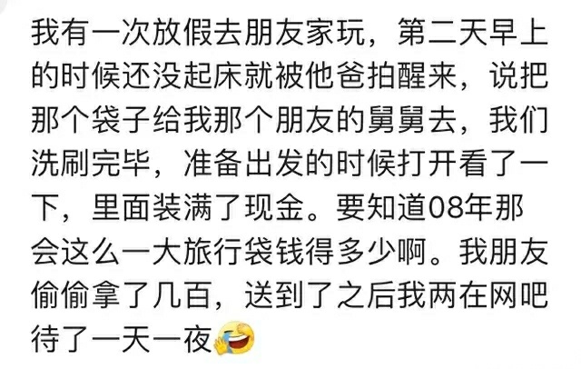 室友很低調，一直以為大家都一樣！一起去取錢，看到他卡上128萬 寵物 第4張