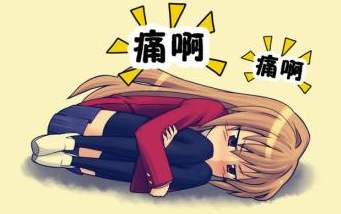 缓解痛经最有效的办法 04da5fc188ce4a18a70f5391d6761996.jpeg