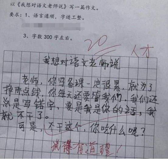 小学生作文笑尿了!你爸是李刚?我爸是马云!