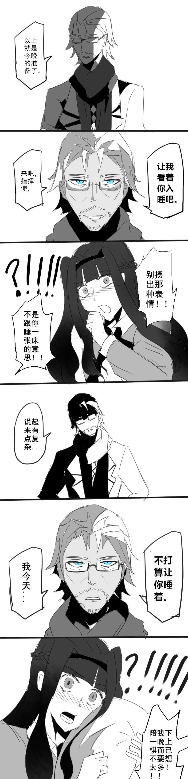 趁伊斯卡里奥 正在琢磨如何关爱指挥使 这个周目的希罗依然在想着