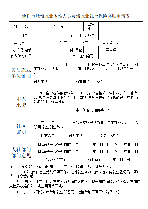 金华外来人口补贴申请_金华火腿图片