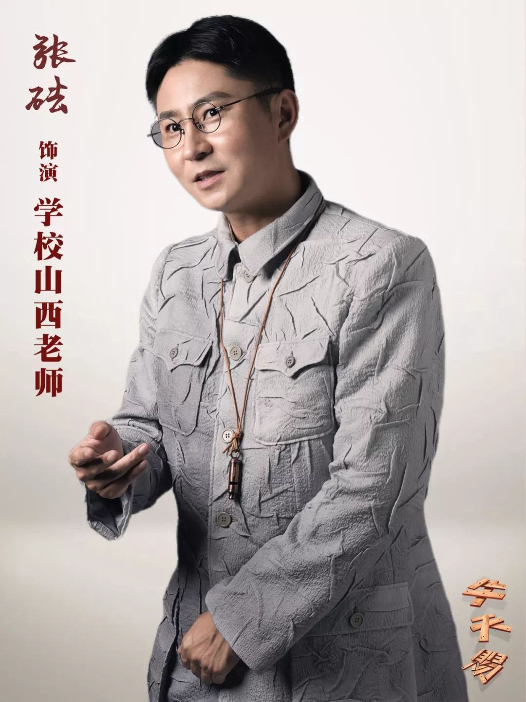 牛天赐明日首演人物导赏没有什么是全男班做不到的