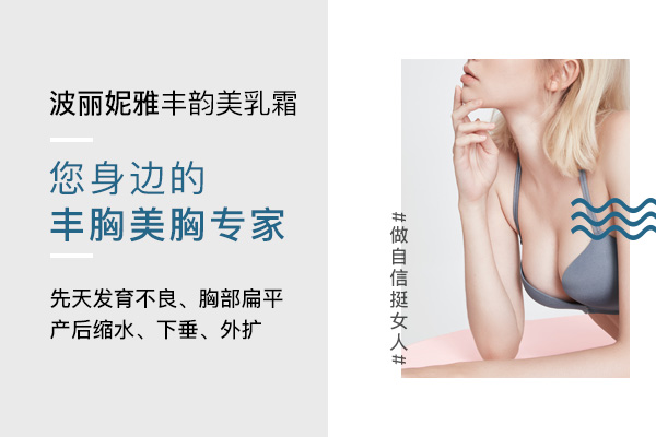 如何练胸部变大 0abc3da3a1e342f29fc04fba911b9411.jpeg