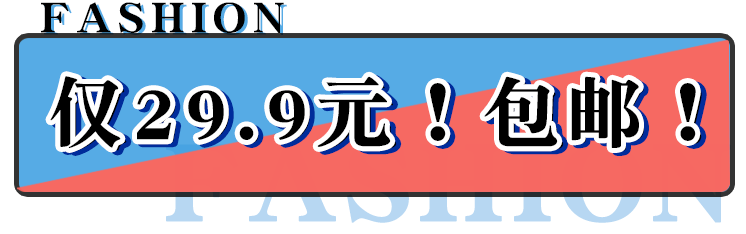 周边|速抢！最后1天！北海限量版福袋仅29.9元！