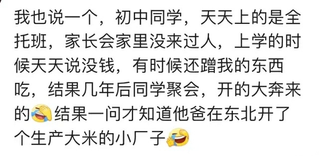 室友很低調，一直以為大家都一樣！一起去取錢，看到他卡上128萬 寵物 第1張