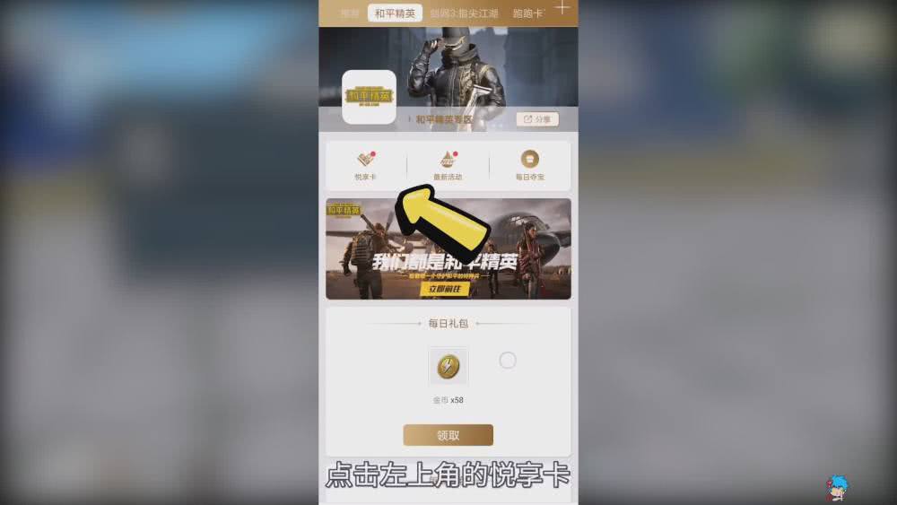 吃鸡v字logo怎么开