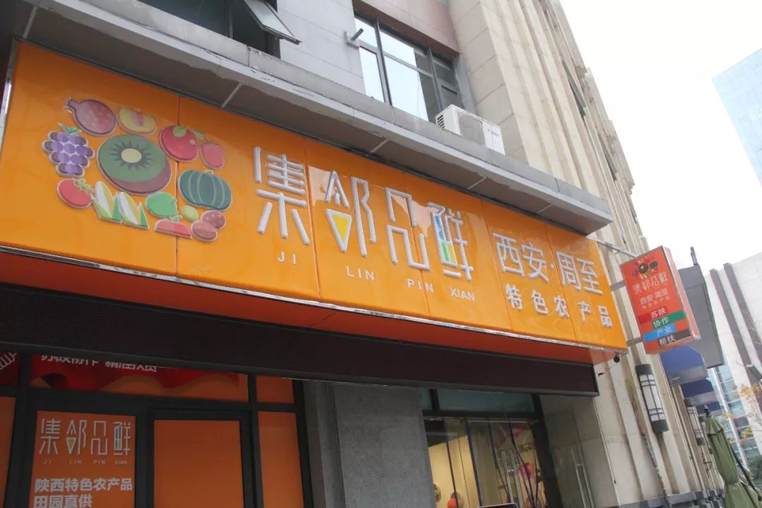 集邻品鲜,鲜艳的黄色的门头 在万达金街显得格外亮眼