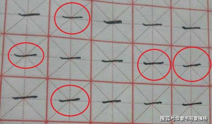 无下压动作的错误笔画