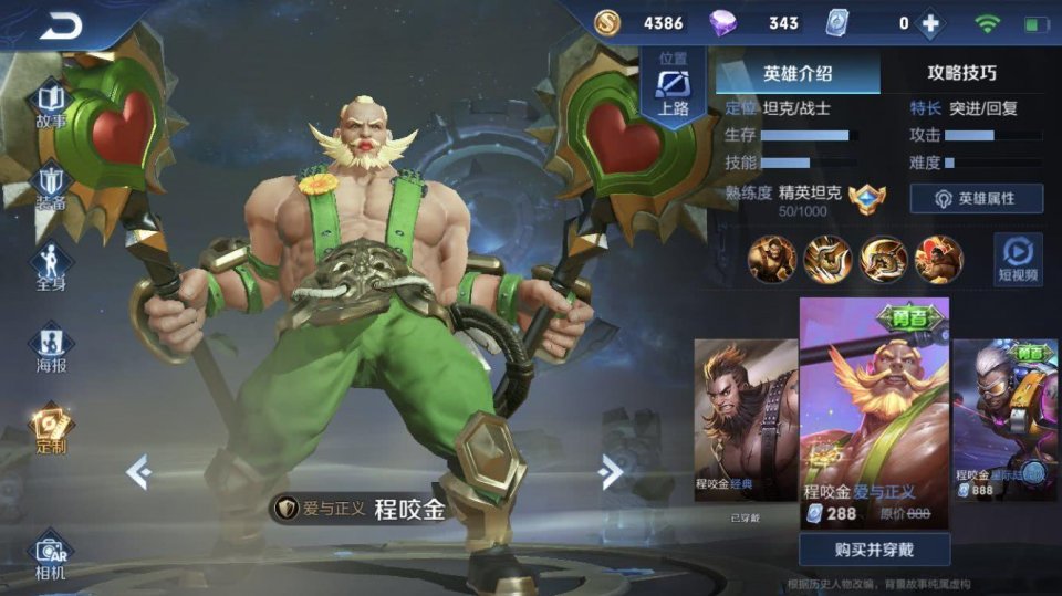 克制程咬金出什么？克制程咬金的战士？