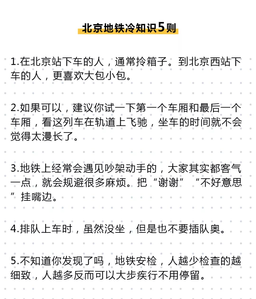 那是你离开了北京的生活简谱_那是你离开北京的生活(3)