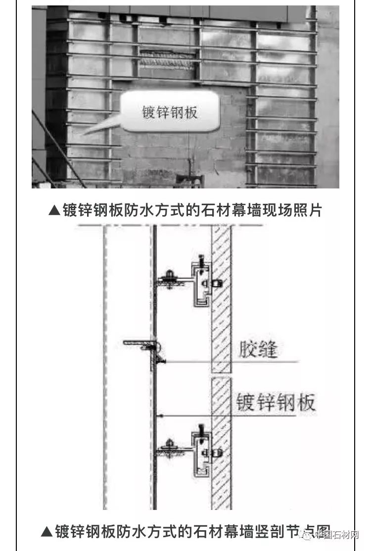 【技术】开缝式石材幕墙的三种接缝防水工艺