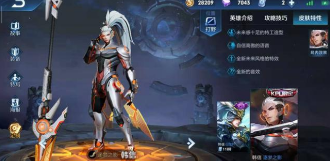 王者之影皮肤推荐 142c12a057b2411f96da021a10785316.png