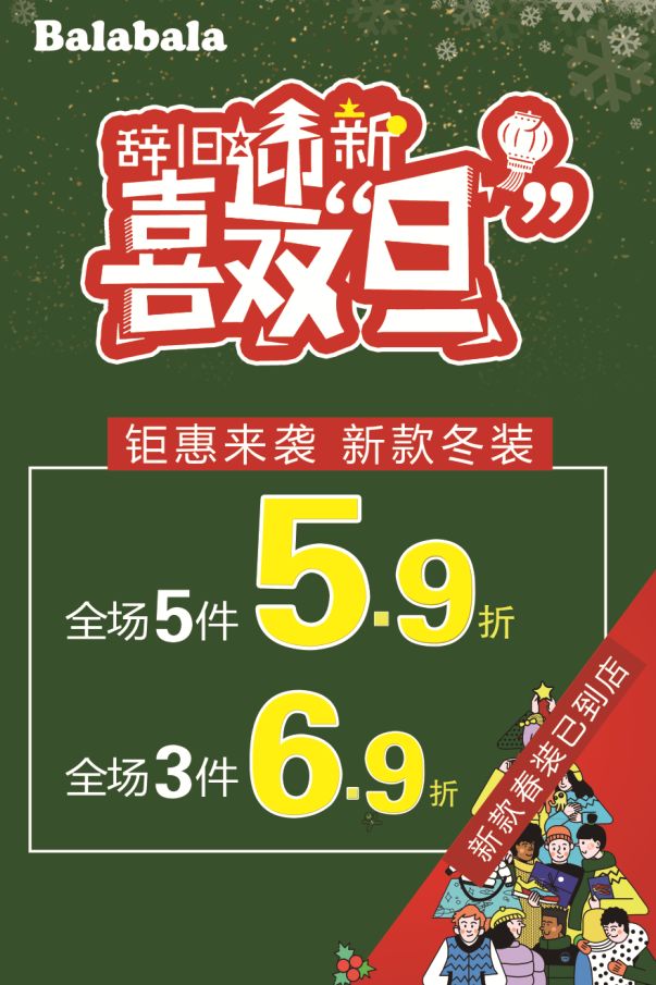 9折,5件5.9折