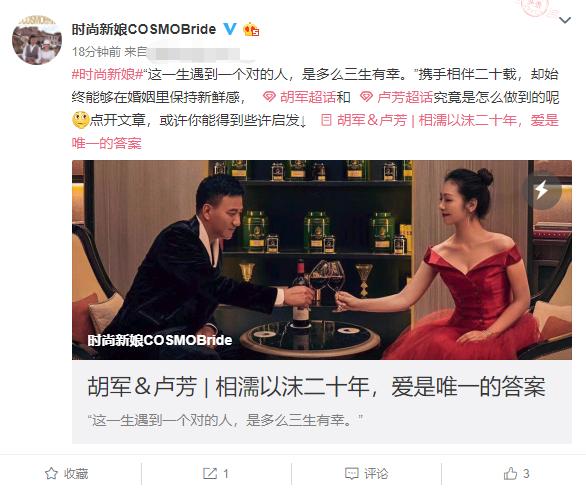 胡军卢芳结婚20周年婚纱照曝光,一家四口罕同框,娇妻女儿似姐妹