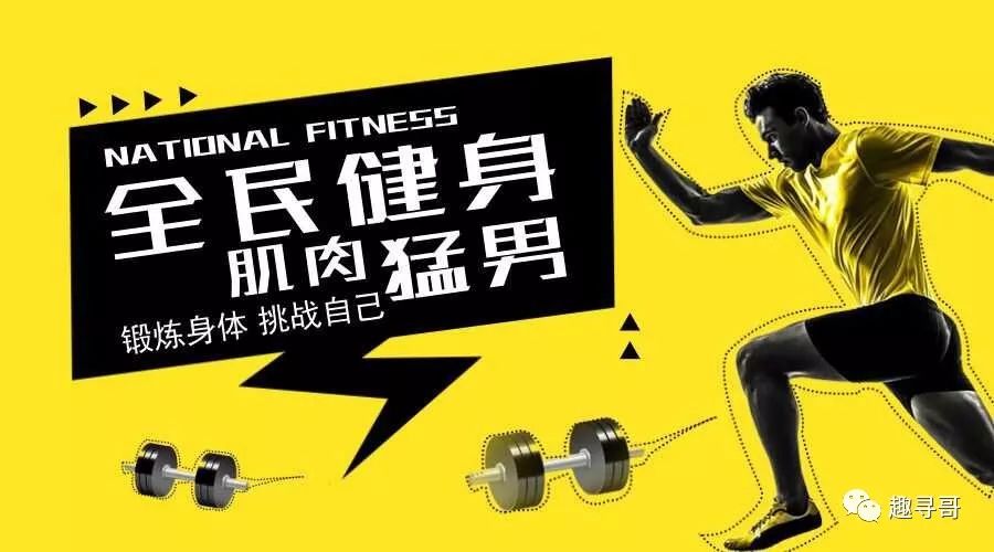 【今日软件教程】男性力量健身训练肌肉课程