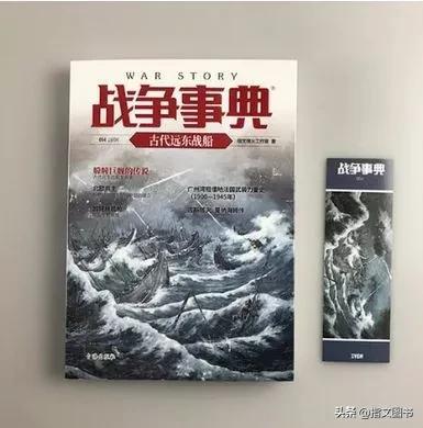 古代远东战船发展史：不朽的“中式帆船”