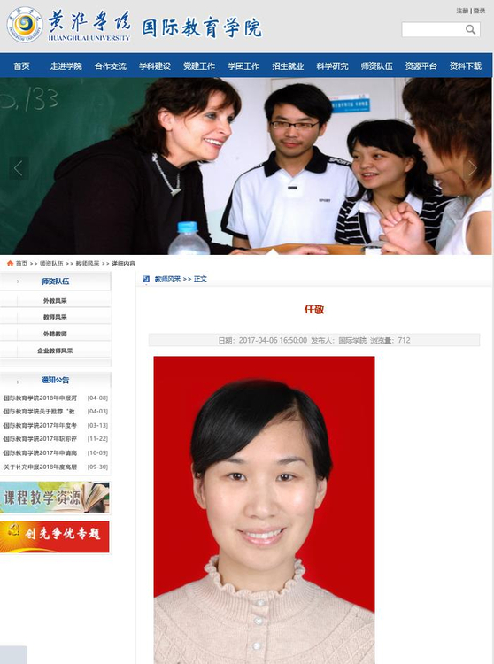 河南黄淮学院一女教师在英国遭车祸去世 出事大巴车顶