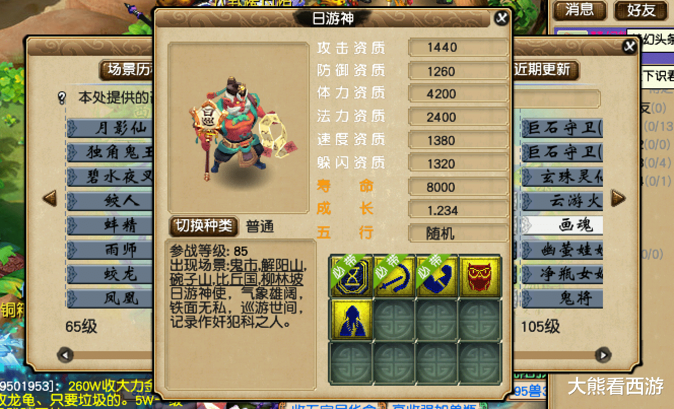 梦幻西游召唤兽技能~梦幻所有召唤兽技能