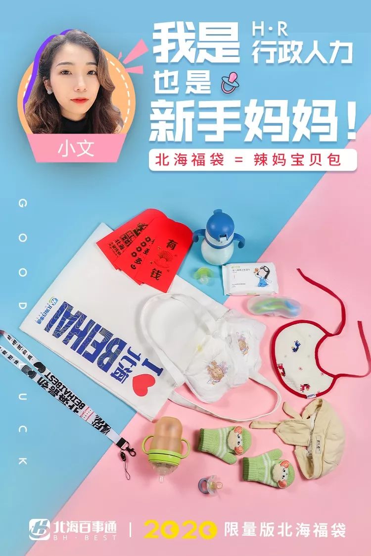 周边|速抢！最后1天！北海限量版福袋仅29.9元！