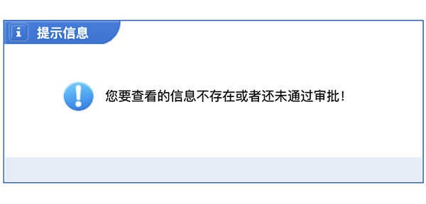 河北一县政府官网泄露资金补助人员隐私，回应：会核查