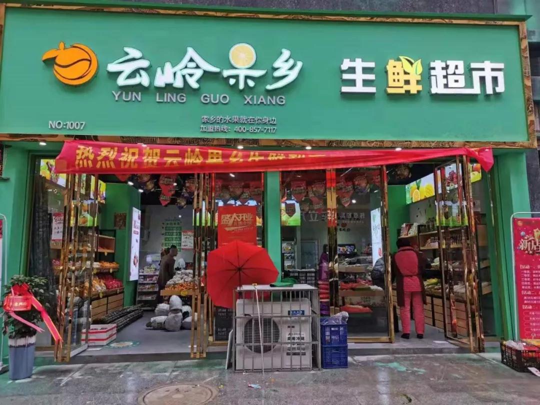 水果店的水果必须自己去进货吗 2703245070d546eb9e9c4e2c933f6ef1.jpeg