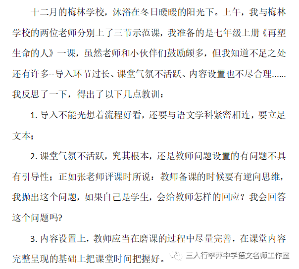 每日心得体会50字初中 27458e2bae854a739d912b5e606ad88a.png