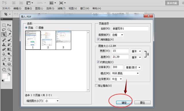 怎么把图片曲谱转换成word文件_pdf怎么转换成word(5)