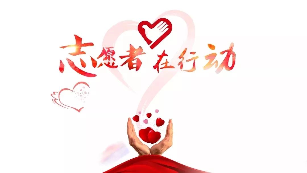 奉献,友爱,互助,进步