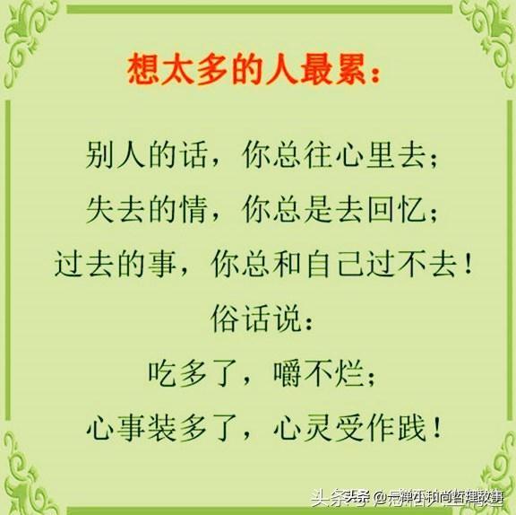 风不吹树不动处处不静曲谱_心不动则不痛的图片