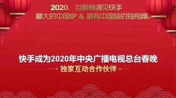 回望2019： 快手的3亿与300亿 KPI