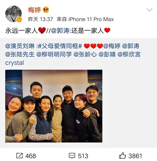 父母爱情全家福剧照 30dc15fc4309489d912ec69961b704fe.jpeg