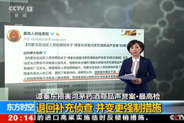 原创跨省抓医生的中国第一神酒鸿茅药酒，拿了社会责任明星企业奖