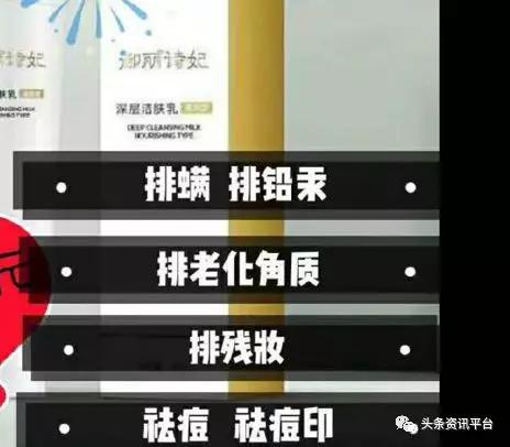 涉嫌传销被指虚假宣传 乱象频出的御丽诗妃能走多远？(图10)