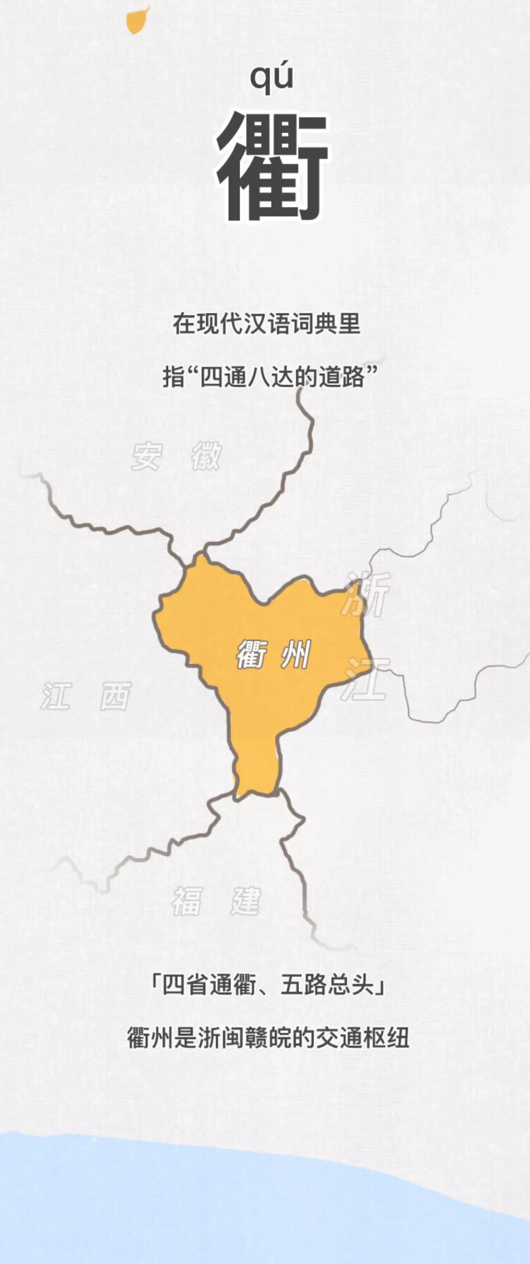 衢州市人口_衢州市地图