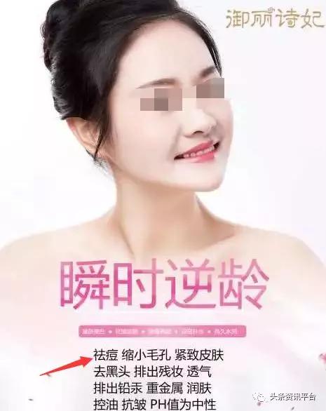 涉嫌传销被指虚假宣传 乱象频出的御丽诗妃能走多远？(图11)