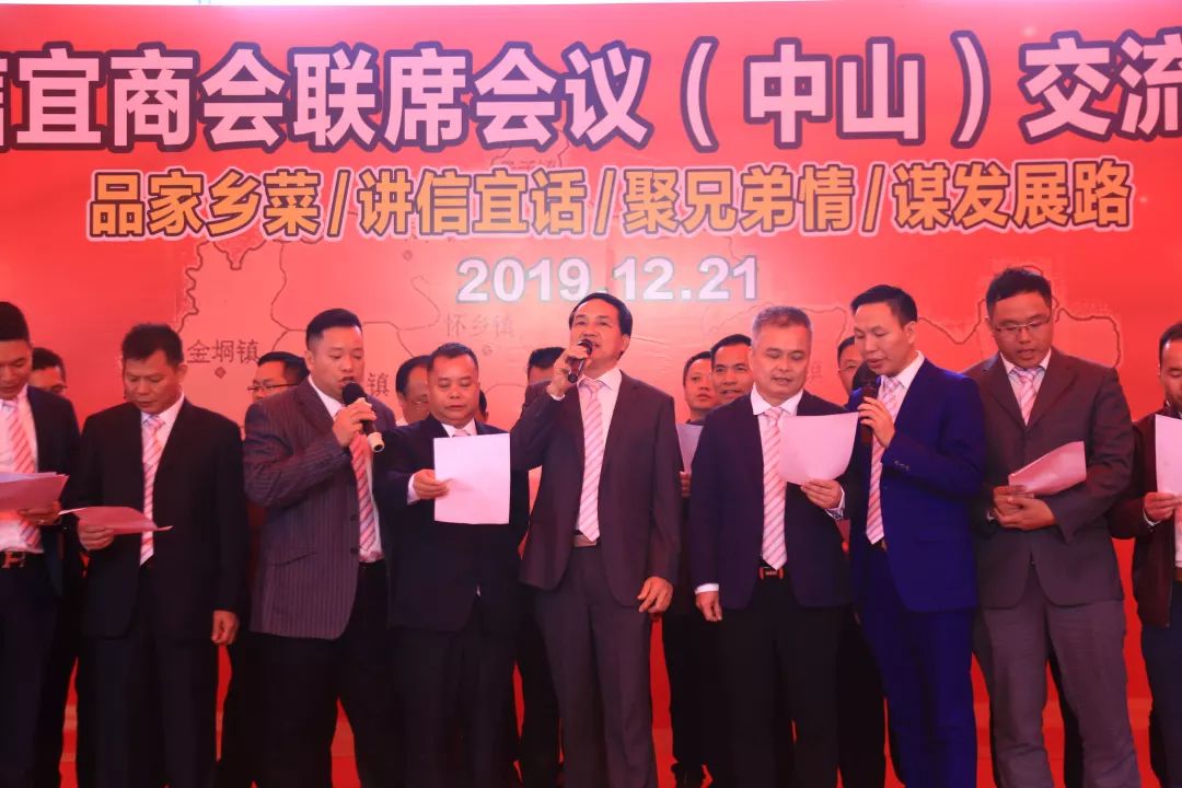 信宜商会会长苏颜翔,东莞信宜商会会长李成,珠海信宜商会会长刘经明