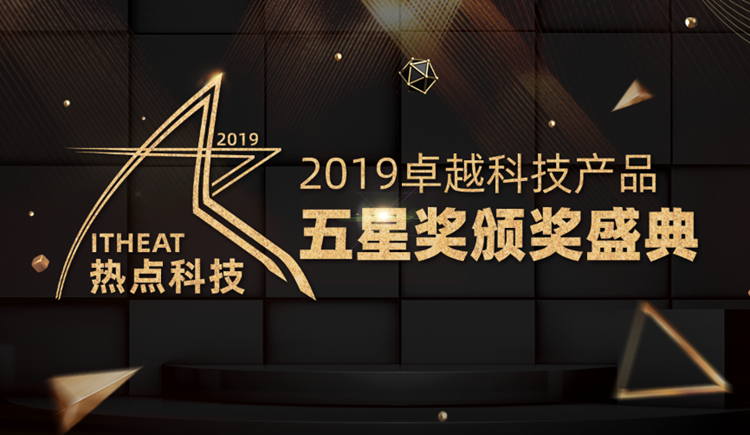 赛睿SenseiTen游戏鼠标在热点科技2019五星奖颁奖盛典中获：年度杰出性能奖_产品