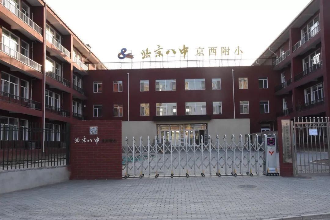 却被社会广泛关注且美誉不断的新学校—北京八中京西附小