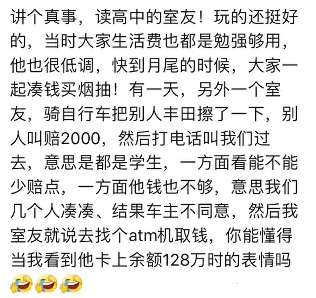 室友很低調，一直以為大家都一樣！一起去取錢，看到他卡上128萬 寵物 第8張