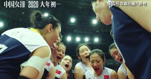 原创队员出演中国女排卫冕冠军队员集体出演！《中国女排》电影