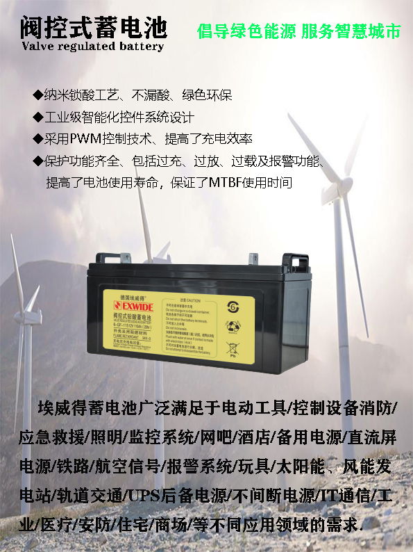 锂电池,智能充电机及蓄电池相关产品的研发和生产经营,与江西奥沃森