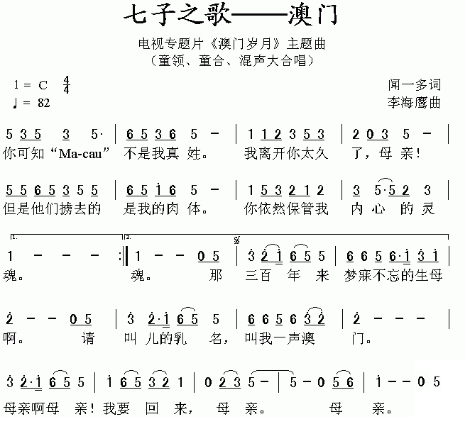 王庆爽再唱沂蒙山曲谱_再唱沂蒙山王庆爽简谱(3)